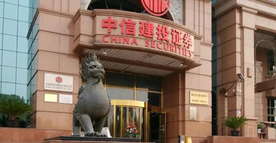 中信建投期貨有限公司 中信建投期貨有限公司