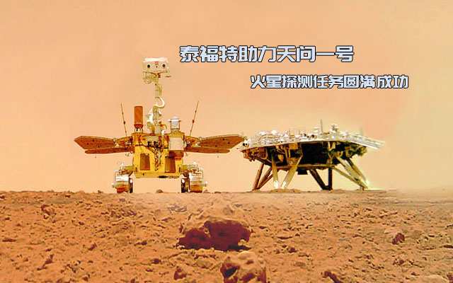 海***程大學(xué)訂購泰福特***高端NTP時間服務(wù)器設(shè)備